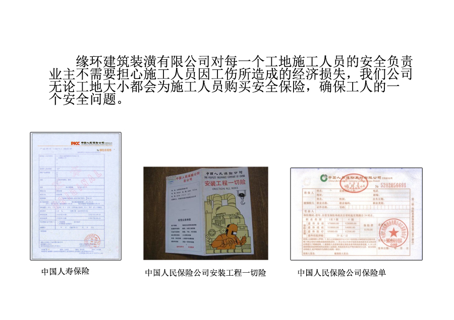安全保障.jpg